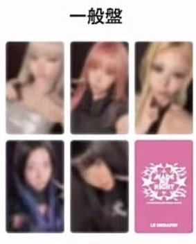 eunchae_love11's tweet photo. LE SSERAFIM ルセラフィム ルセラ
Made My Night トレカ 買取

求)画像のトレカ ウンチェ

譲)PayPay

お値段書いて下さると幸いです❕

条件がいい方を優先させて頂きます

お気軽にお声かけ下さい🙇‍♀️ https://t.co/nAeVMXr0ku