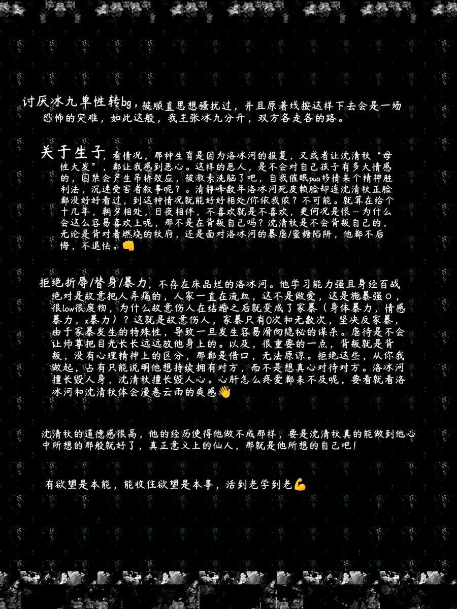HanFeiAiQing's tweet photo. 🔝【冰九】同人设定集.3（19-22/共24p）
#bingjiu #冰九 https://t.co/0iWjUa8pvI