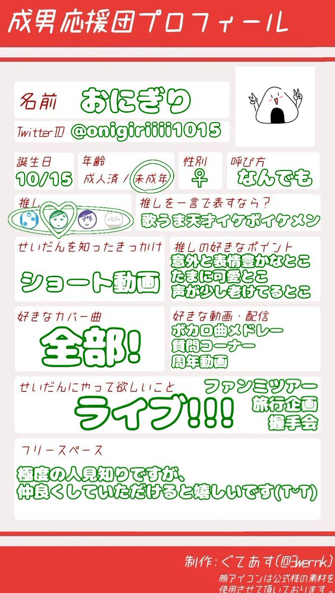 onigiriiii1015's tweet photo. 💚さん最推しの箱推しオタクです!🐈🍡
主にポケコロツインに住み着いてます🏠
全反応徘徊🔃、気になり様無言フォローでお迎えします✨
 #成男応援団と繋がりたい
 #成男応援団さんと繋がりたい https://t.co/hNewOgKd6u