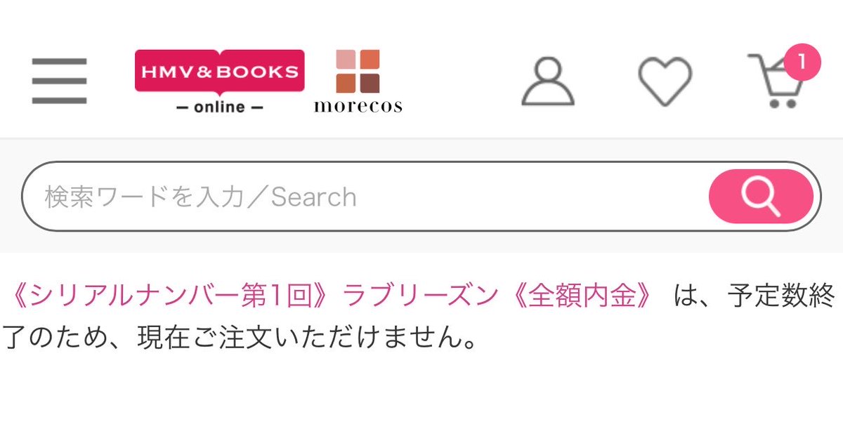 SUPERIDOL_K's tweet photo. お面マーカーも買えないけど、シリアル付きのラブリーズンも買えないのどういうこと！？ https://t.co/ga5Rzzdhoi