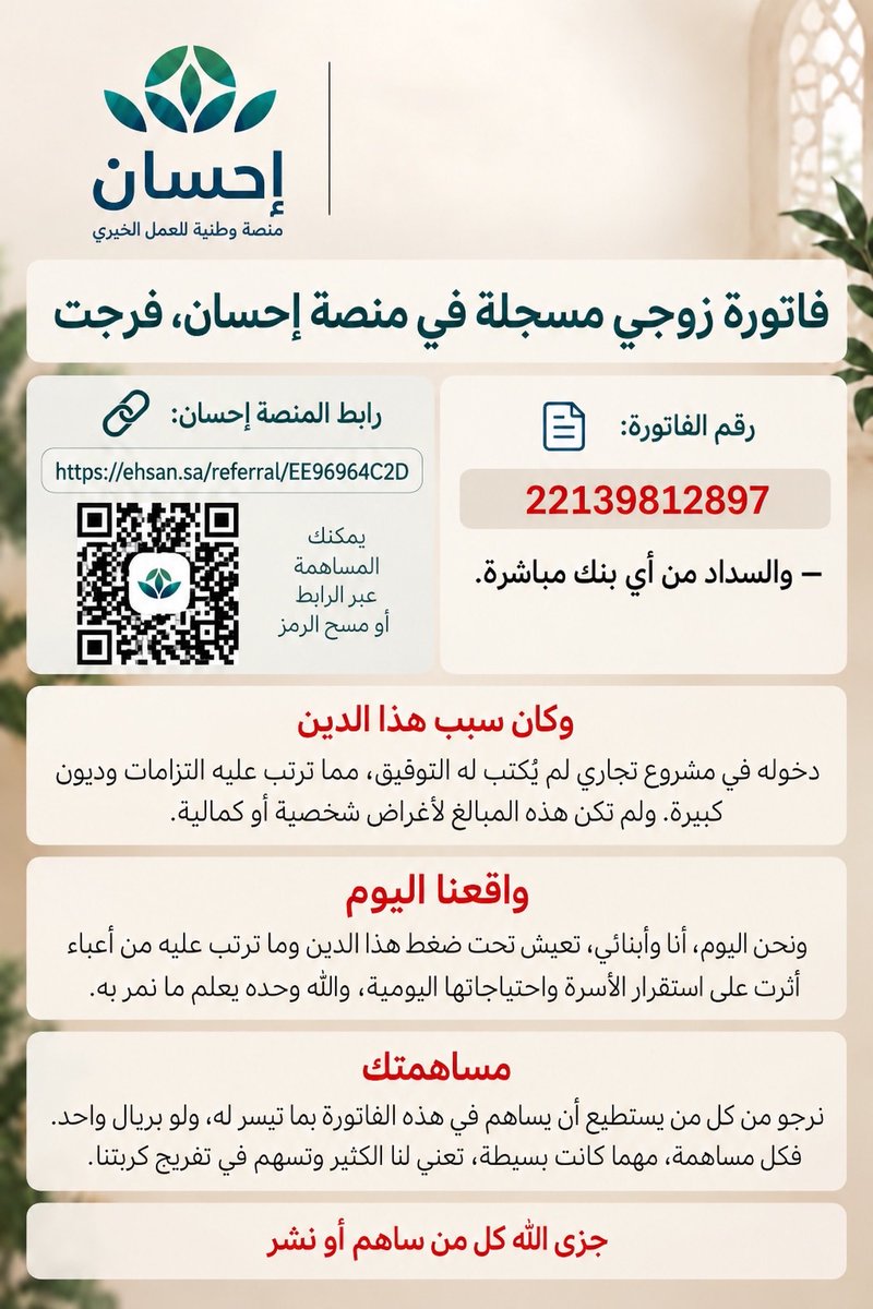khholoud2030's tweet photo. قال رسول الله ﷺ: «واللهُ في عونِ العبدِ ما كان العبدُ في عونِ أخيه».   تقبل زكاه المال والذهب 
منصه احسان https://t.co/2VUaEeXtOT https://t.co/eGFCp9gYQO