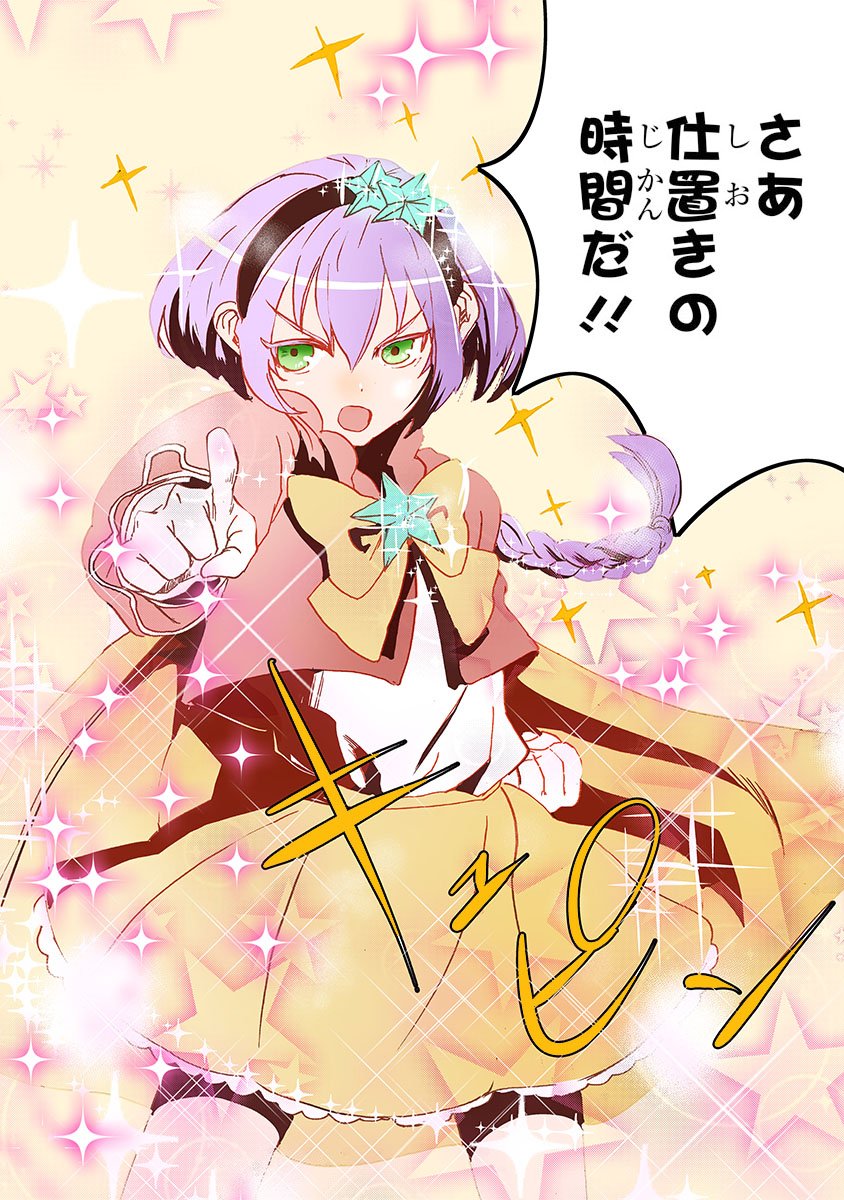 Sogou0111's tweet photo. 俺とヒーローと魔法少女も面白いので読もうね
https://t.co/Uo07zbv7Dl https://t.co/itIwPlvee5