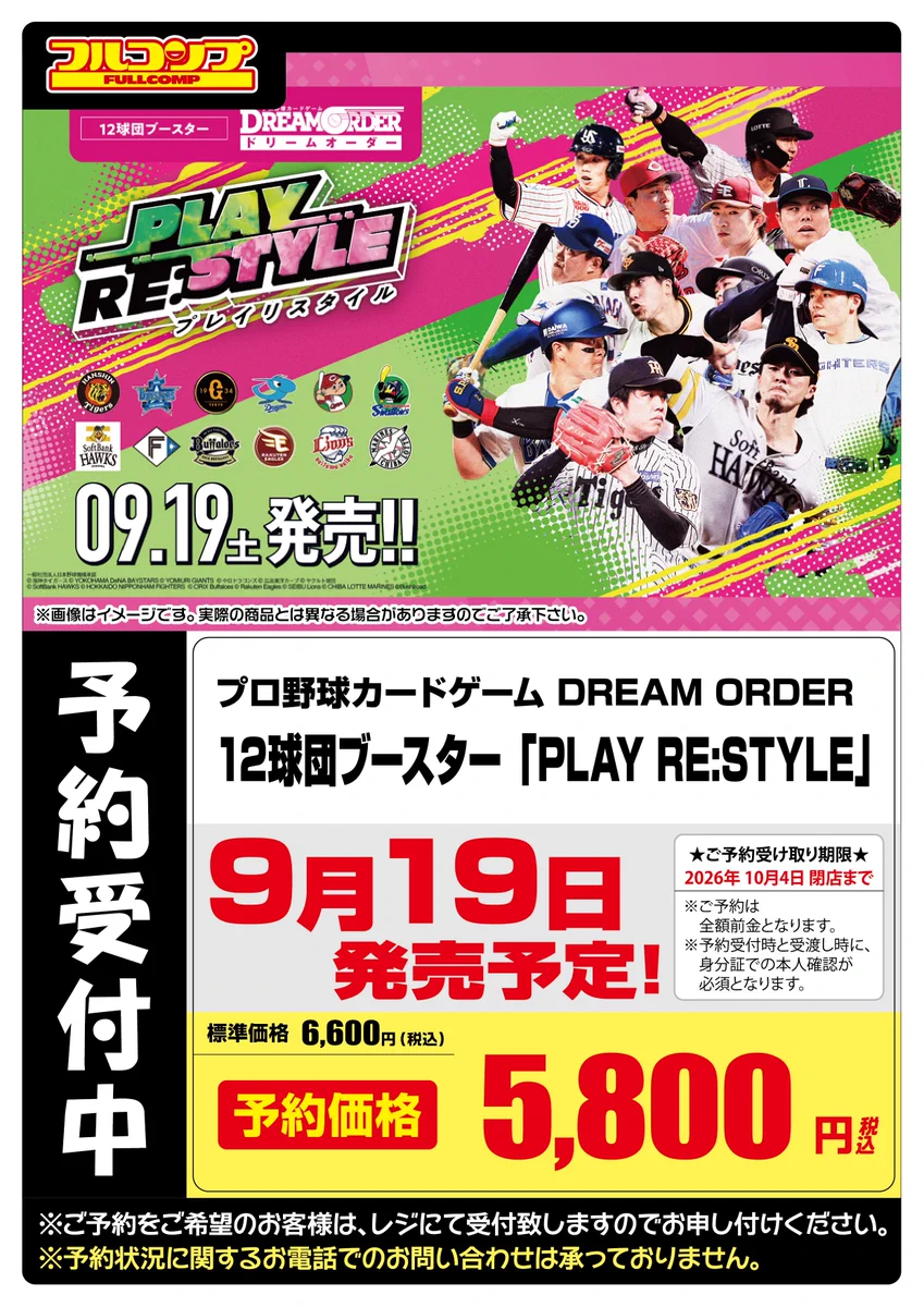 フルコンプ横浜店 on X: 