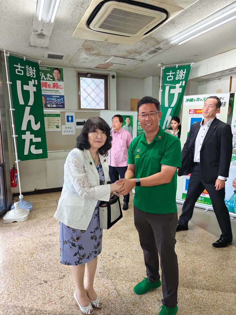 satsukikatayama's tweet photo. 沖縄県知事選、古謝げんた候補の当選確実の報！沖縄経済を強く豊かにする、変化の胎動がここから始まる！ https://t.co/Zf0wFIaPWB