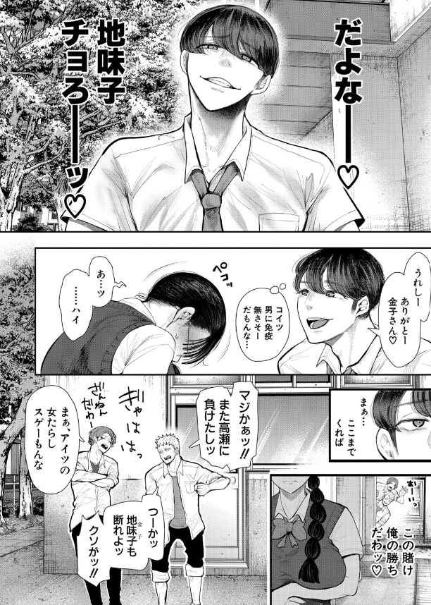 BrandonClay24's tweet photo. 地味子の逆襲

(1/4) https://t.co/78aBS1LWWn