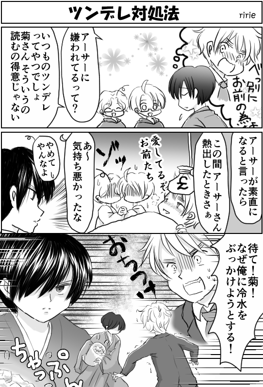 ririe74228441's tweet photo. アーサーさんずぶ濡れにしがち https://t.co/mD50k4b1i7