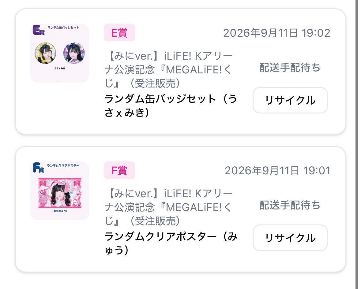 ririr1732's tweet photo. iLiFE！MEGALiFE！くじ買い取り
譲）画像のもの(️🩵以外)
求）お金
 #iLiFE求  #iLiFE譲 https://t.co/34zUpH0kxe