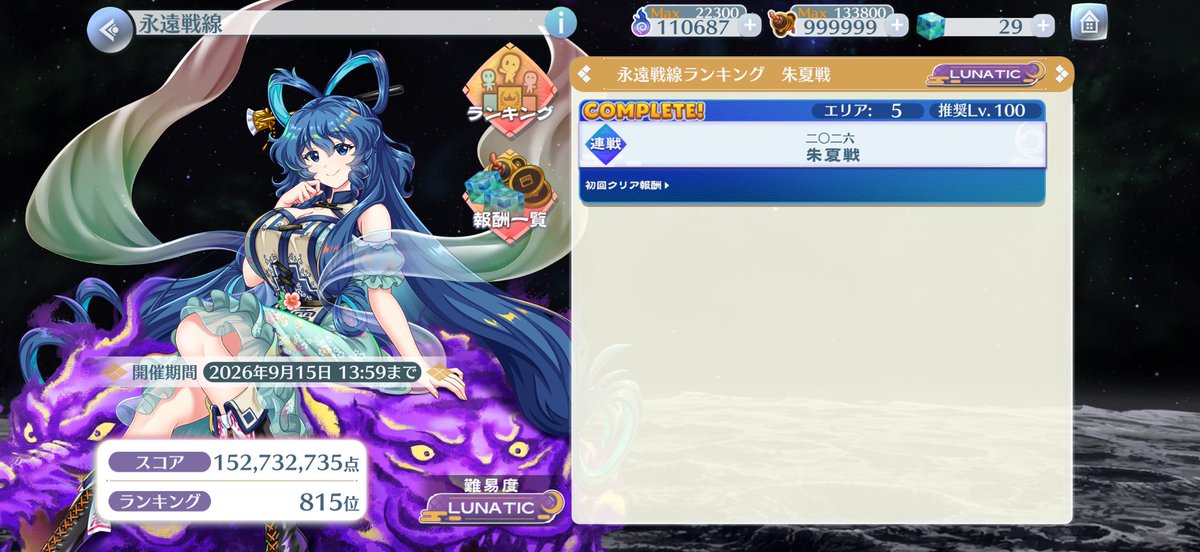 Reina2137ad's tweet photo. ホンットに無理！！最近のキャラとれてないのと、エリア1が無理すぎて
#永遠戦線 https://t.co/CLHppnVN8V