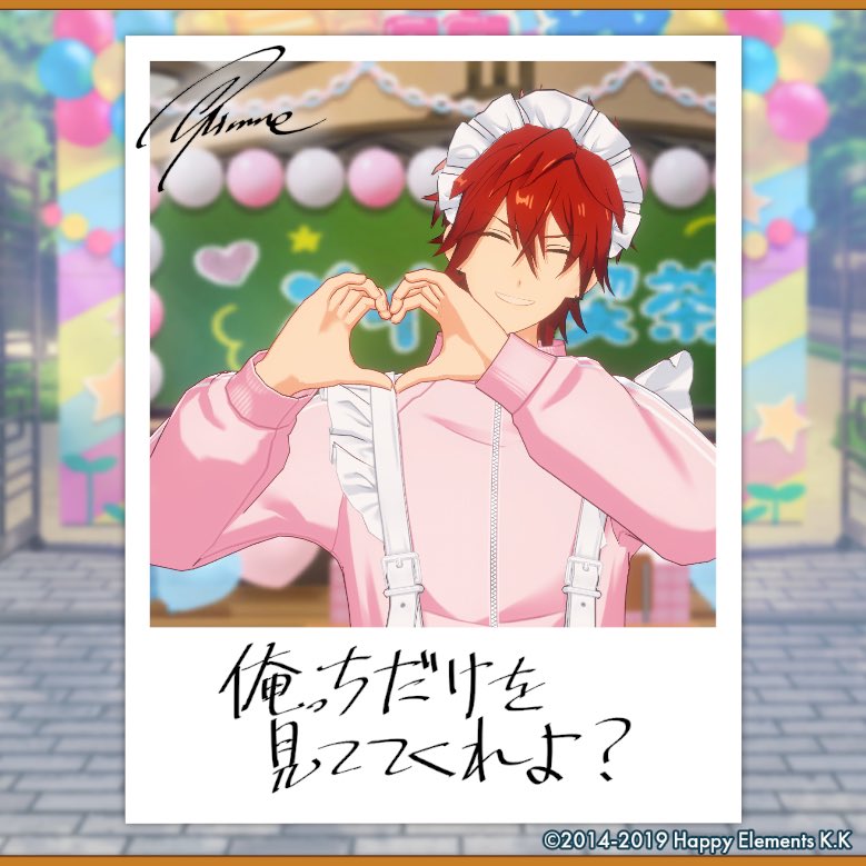 monyon_p's tweet photo. 【🎈あんスタ萌え萌え文化祭🎈】

燐音にサービスしてもらったよ♪

#星萌祭の思い出 https://t.co/OF6CAdi4Sr