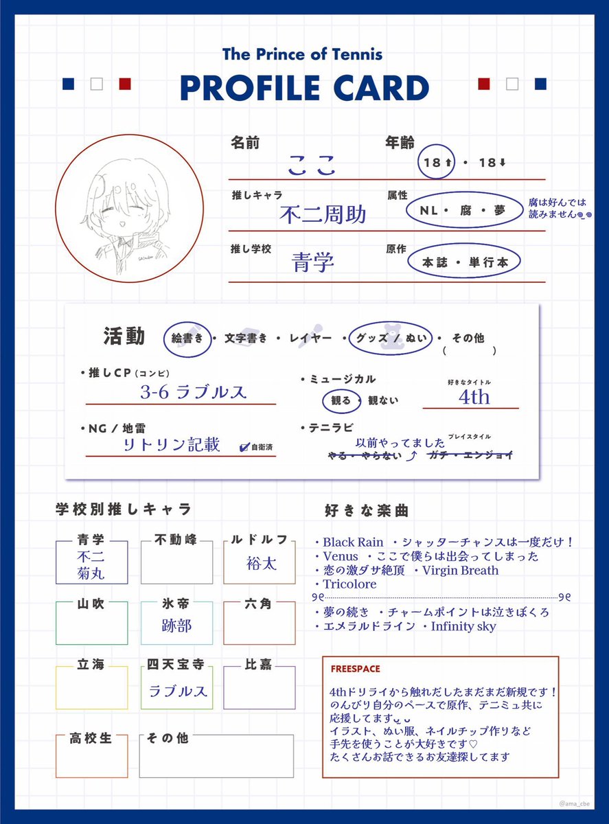 ov_vo_bc_fs's tweet photo. 🏷tag

全立後半だけでなく、普段からお出かけできるお友達求めてますჱ̒ > ̫< 
全反応気になる方お迎えします🎀

🧷https://t.co/JD85ToE76I

#日曜日突然のテニプリテニミュフォロー祭
#テニプリ好きさんと繋がりたい
#テニプリ夢女子さんと繋がりたい 
#テニミュ好きさんと繋がりたい https://t.co/F3f8fiwxqV