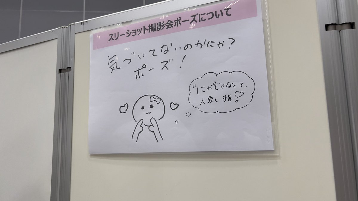 kior4j's tweet photo. 2026.09.13

21st スリーショット撮影会

二人ともきゅるきゅるで可愛かった🫶💕

これで申し込んだイベントラストで悲しい😭꒰ᐢ⸝⸝´ඉᯅඉ⸝⸝ᐢ꒱

 #イコラブ https://t.co/zaPUx6zDXS