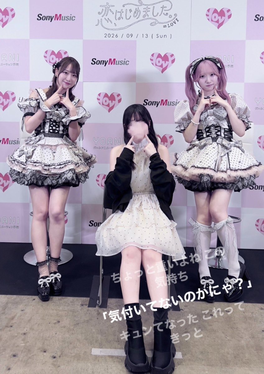 kior4j's tweet photo. 2026.09.13

21st スリーショット撮影会

二人ともきゅるきゅるで可愛かった🫶💕

これで申し込んだイベントラストで悲しい😭꒰ᐢ⸝⸝´ඉᯅඉ⸝⸝ᐢ꒱

 #イコラブ https://t.co/zaPUx6zDXS