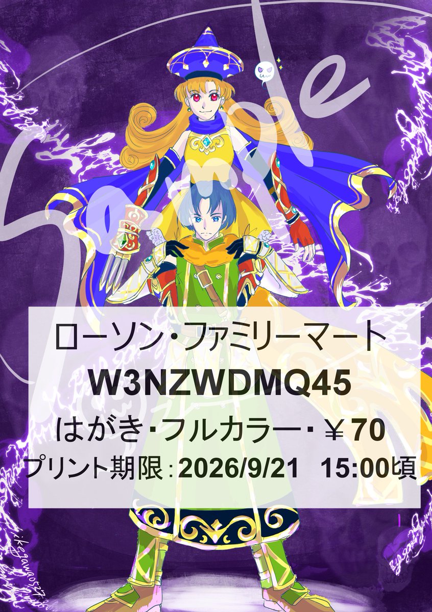 ikegawa0527's tweet photo. #姫もし3
ありがとうございました
土壇場で追加した某インド映画風クリアリネップリです。よろしくお願いします！
ローソン・ファミマ　
番号：W3NZWDMQ45
はがきサイズ・フルカラー￥70
期日：2026/9/21　15時頃まで https://t.co/97twksKDc1