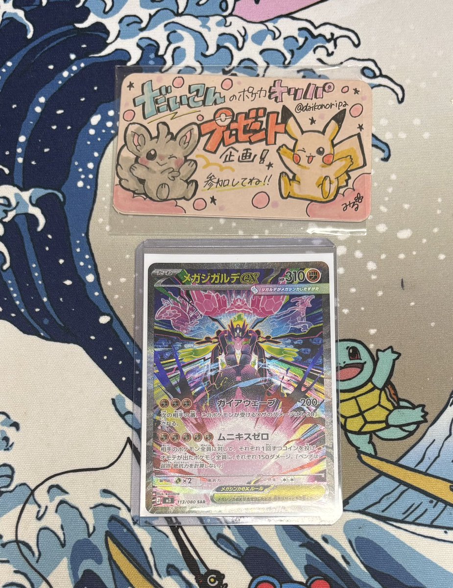 daikonoripa's tweet photo. 🎁プレ企画🎁

✨✨メガジガルデex SAR プレゼント✨✨

👉🏻参加方法
📌このアカウントをフォロー
📌このポストをリポスト！
📌あまちゃん(@amachan__777 )
　をフォロー

引用凄く嬉しいです😆

締切は9/15の23：59まで‼️

関西のおすすめのフレンチ料理コメントで教えて！！ https://t.co/aIvIZAPPfc