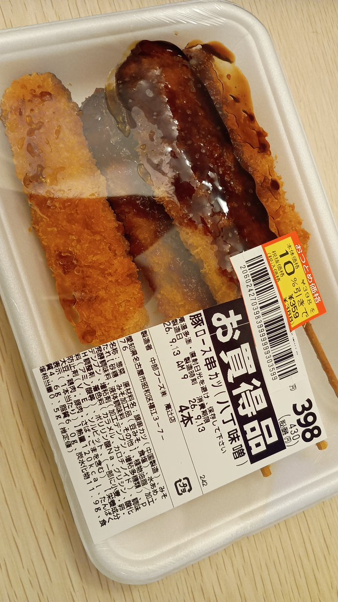 snufkin67's tweet photo. @pandaman_ok 私は名古屋で味噌だがや。😁 https://t.co/s4Lxz59DfP