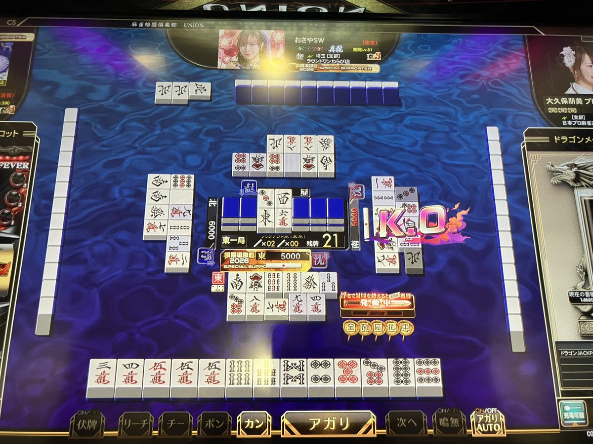 mro_knm's tweet photo. 麻雀格闘倶楽部投票選抜戦最終日✨️
最後の追い込みかけてます🀄
イベント卓勝率1割だったけど
爆運で2割5分まで復帰笑
ともたんと杉浦プロとも同卓出来た!
最後はさみぃと同卓したい🔥
長いようであっという間だっけど
最後まで頑張ろう!
#samily https://t.co/x3pnATbJp3