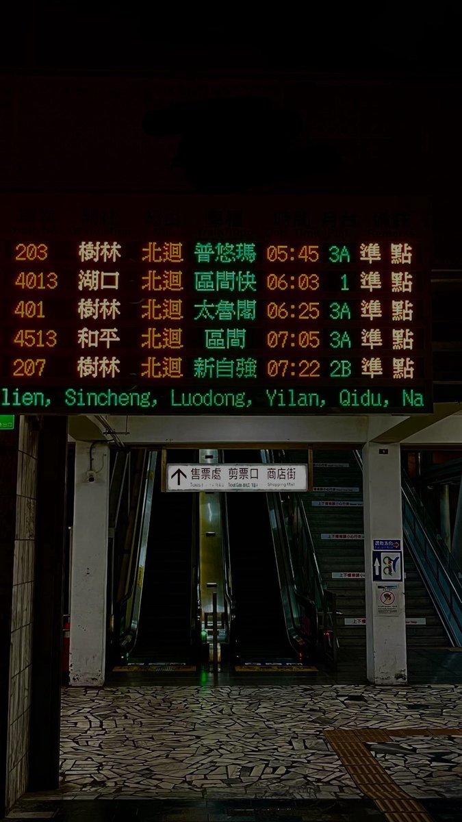 Kkkulang's tweet photo. ある日の鉄道時刻表は、故郷を離れ外で働く人々の心情を担っています。 https://t.co/mvmV5c99tJ