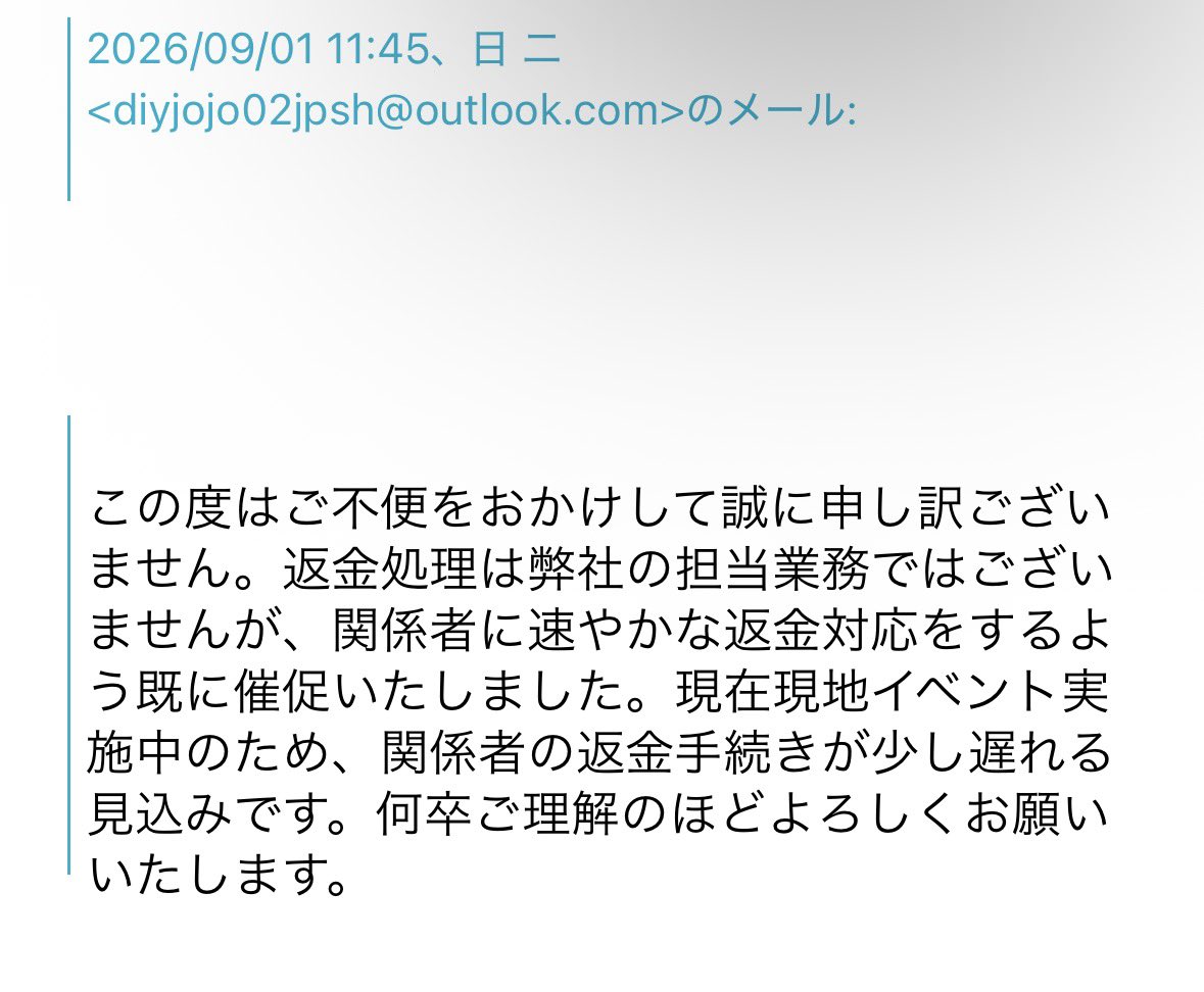 mixx923's tweet photo. @x_xtomatox_x 全く同じメールきてます😭
TikTokってどこから問い合わせできるんですか？
お願いします😭 https://t.co/1IymhOTwBw
