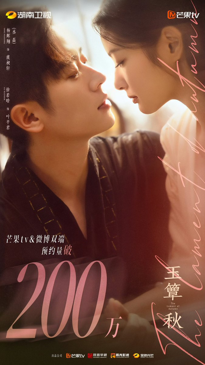 ForCdrama's tweet photo. Drama #TheLamentOfAutumn starring #ChengLei #XuRuohan shared new posters for breaking 2M reservations on MGTV and Weibo. https://t.co/RWvXUg9ZyG