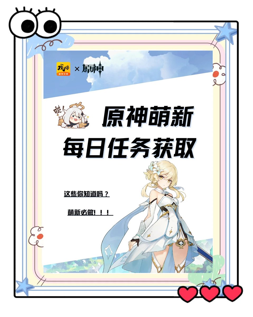 KeikoMerk's tweet photo. Just finished a tough daily quest in Genshin Impact and got 20 Primogems! Feels great to wrap up the day with a little gaming win ， https://t.co/ueBTpEQnbx