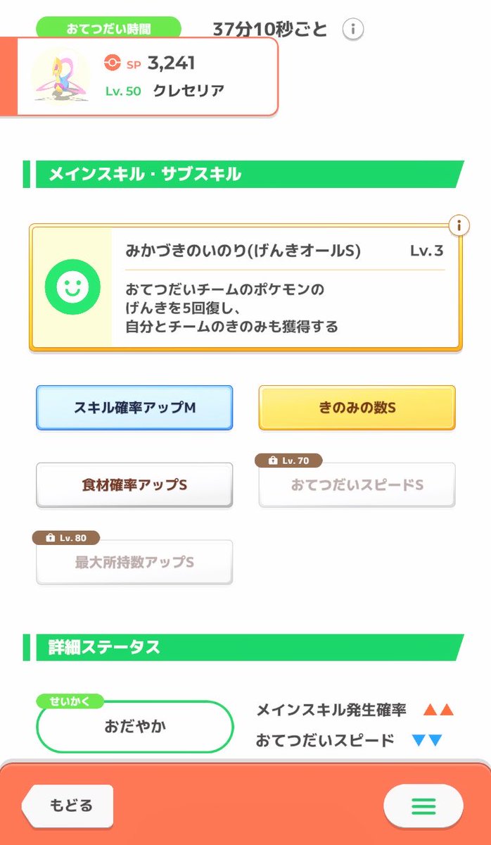 duellanzen's tweet photo. 明日からのパーティー、ダメそうな予感しかしない
クレセリアさん連れて行きたいよー😭 https://t.co/xm3c9vsEkt