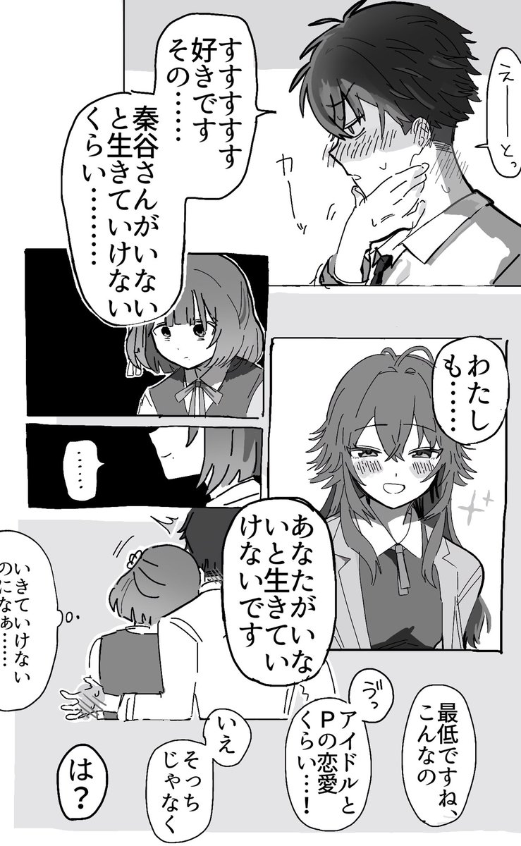 chu_sitisgtgmn's tweet photo. （再稿）みすてま前提のPみす
てまに似てるP、みすてま決別if https://t.co/TIUn9W4HcL