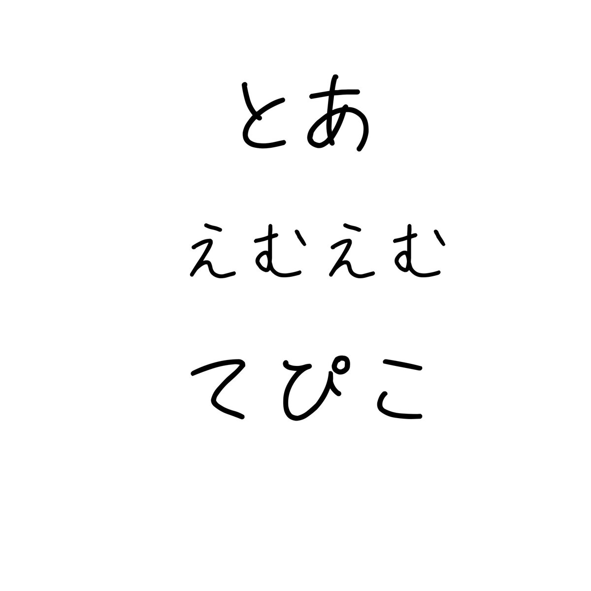 naho_pigg's tweet photo. 我田引水のイメージ
◀︎出会った時 　　　現在▶︎ https://t.co/NMZhtRQWCX