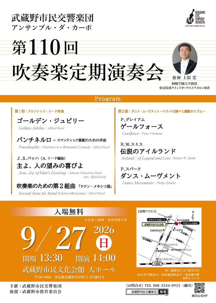 mcso_634's tweet photo. ＼演奏会まであと2週間／

今日は諸事情により練習時間が1時間短縮になりました。

いつも2部→1部の順で練習するので、1部の最後の方の曲はへろへろになりながら吹いているのですが、今日は最後まで集中してシャキッと吹けました✨(2時間しか頑張れない中の人)

残る練習はあと2回です！ https://t.co/GnqJWbbFYN