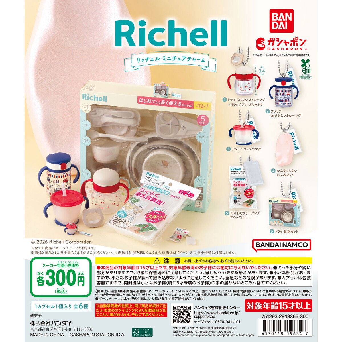 _____hrk36's tweet photo. Richell リッチェル ミニチュアチャーム

【譲】④ひんやりしないバスマット

【求】⑤わけわけフリージングブロックトレー

郵送で交換希望です📮
お気軽にお声がけ下さい🙇‍♀️🙇‍♀️ https://t.co/iKTf1vILpn