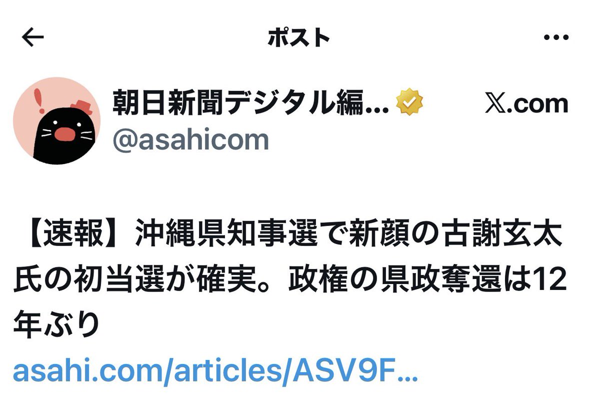 motaberarenaiyo's tweet photo. びっくりした。
新聞に「政権が県政を奪還」したって書いてあるのかと思った https://t.co/aVMaxqgqiq