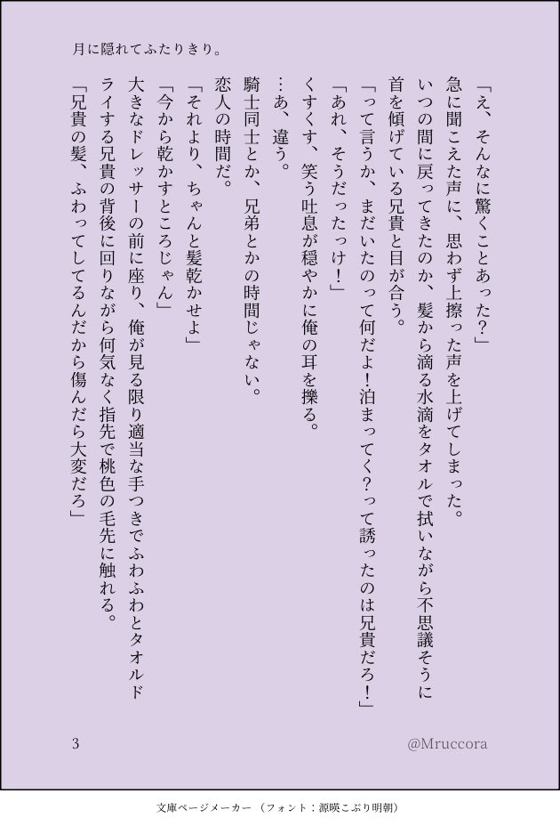 Mruccora's tweet photo. ロドルド👿🎀（8P）
謎時空で恋人の二人。ピアスのシーンを描きたかっただけ🫶 https://t.co/BRLlIwooRn