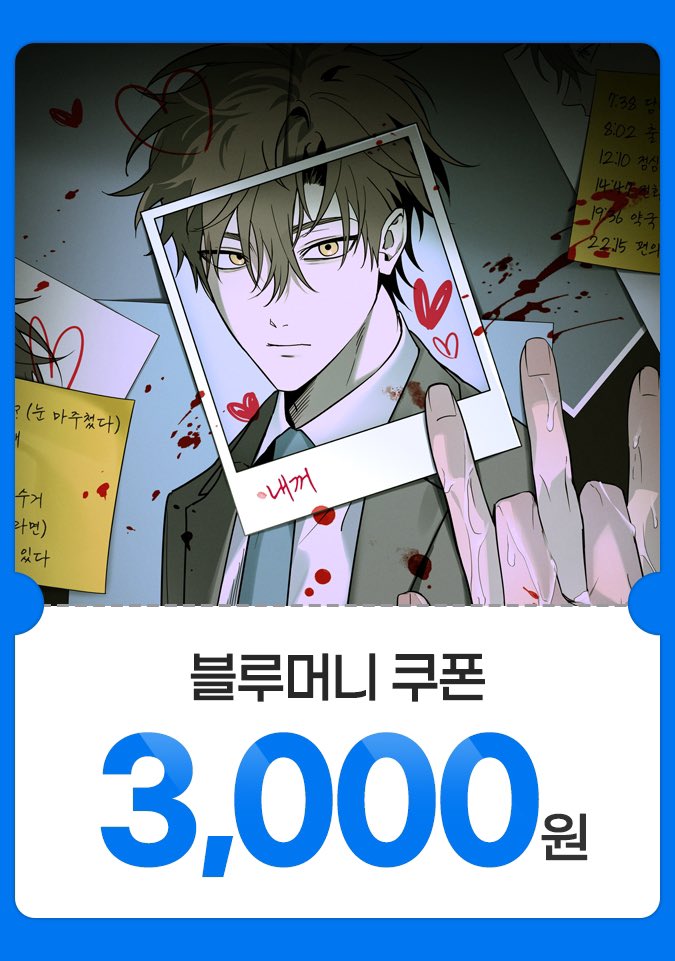 NYANG_CHO_'s tweet photo. #RT [RT 이벤트]
안녕하세요! ^///^ 미스터블루에서 <덫에 치인 범>을 런칭했습니다!!

(9월 13일 ~ 9월 20일)
해당 게시물을 리트윗 해주신 분들 중 5분에게 블루머니 3,000원 쿠폰을 선물로 드려요//

런칭 이벤트도 하고 있으니 많은 관심 부탁드려요!! 💕 감사합니다!

🔗https://t.co/awxB4DUytn https://t.co/0k4TFKjYGc