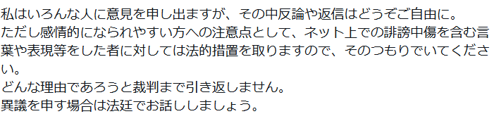 eto4id's tweet photo. @NjpYumasa @mazi5607 @Qpmsaaa どうぞご勝手にｗｗｗｗ
あなたの発言は侮辱に該当するのでｗ
あなたの弁護士なんか負けるのは確定ですがねｗ
あと私に返信する前にちゃんとプロフィールにも固定ポストにも注意書きしてるので気を付けてくださいｗｗｗｗｗ https://t.co/7RPAVeieV1