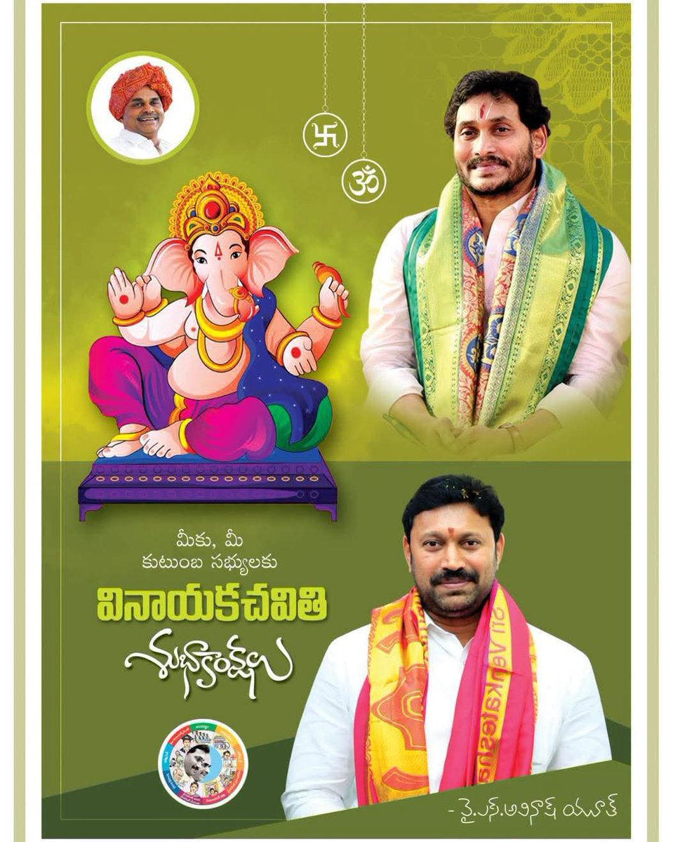 MP_YSRKADAPA's tweet photo. మీకు మరియు మీ కుటుంబసభ్యులకు “ వినాయకచవితి ”. శుభాకాంక్షలు. ..... https://t.co/3Yx2c6Lcoz