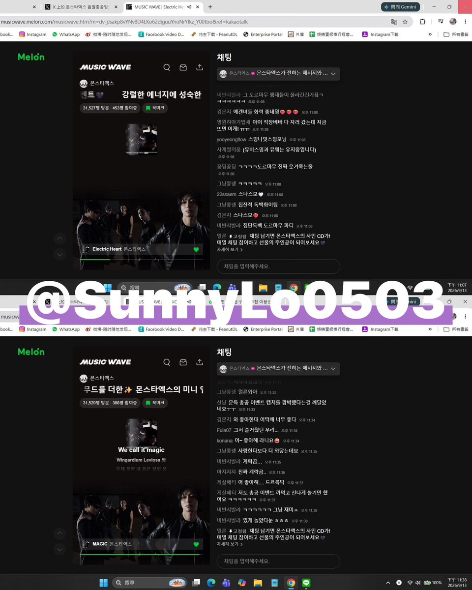 SunnyLo0503's tweet photo. 대만 몬베베는 시차 때문에 1시간 빨라서 10시 넘어서부터 거의 12시까지 계속 대기했어요. 전 세계 몬베베들의 총공과 화력 덕분에 오빠들이 오랜만에 1위를 차지할 수 있어서 정말 감사해요. Magic 활동 2주 동안 너무너무 행복했어요. 앞으로도 다 같이 몬스타엑스를 위해 열심히 달려봐요! 사랑한다 몬스타엑스❤️‍🔥❤️‍🔥❤️‍🔥
#몬베베의_매직막방파티