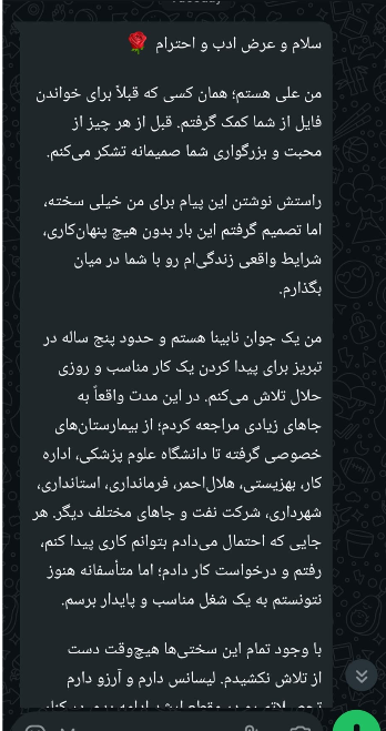 reza_saeed46456's tweet photo. ورزشکاره و عضو پارالمپیکه.چند روز بعد، احتمالاً چون متوجه شد کد شماره‌ام بیرون ایران هست، این پیام رو برام فرستاد.
اگر کسی این توییت رو می‌بینه و می‌تونه به ایشون کمک کنه، یا فرد/مجموعه‌ای رو می‌شناسه در داخل و یا خارج  که توانایی کمک داره، لطفاً بهم پیام بده. خیلی ممنون  🙏 https://t.co/KVfCPYmWcX