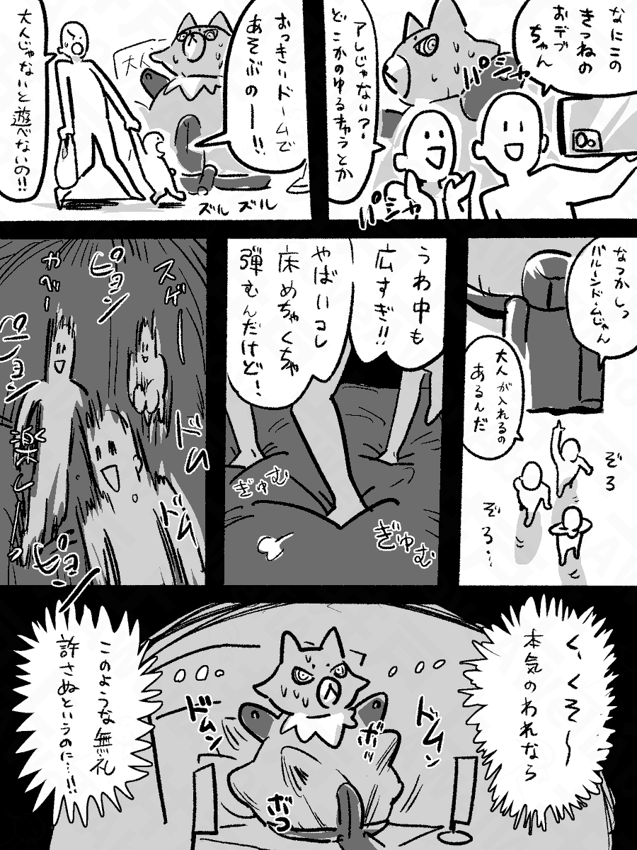 AboveAWell's tweet photo. 大型人外バルーンドーム化、体内で遊びまくり暴れまくりの図 https://t.co/3YWVcl9qL3