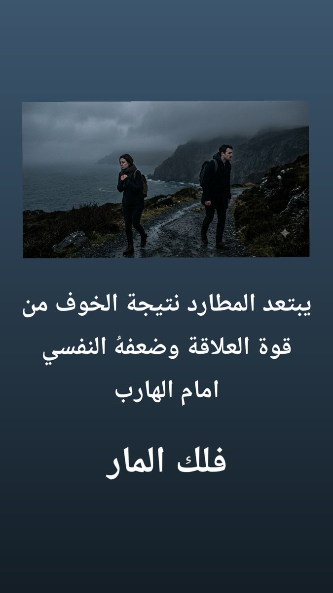 la01691111's tweet photo. لمعرفة نوع توأمتك هل هي علاقة توأمة نرجسية أو توأمة كارمية أو علاقة شعلة مزيفة او توأمة نفس او روح قم بحجز استشارتك
#توأم #الشعلة #النفس #الروح #النرجسي https://t.co/m63N1zE6DT
