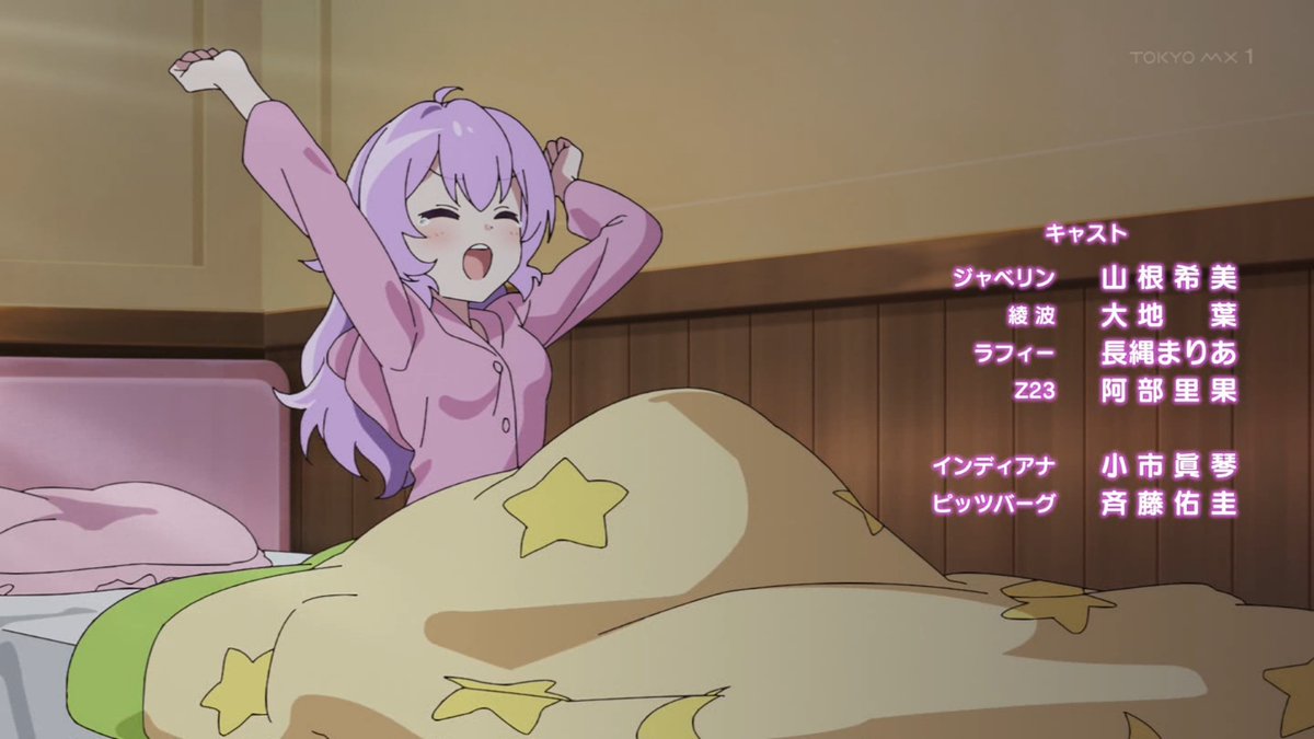 アズールレーン びそくぜんしんっ!にっ!! 第11話 ツイート画像 1