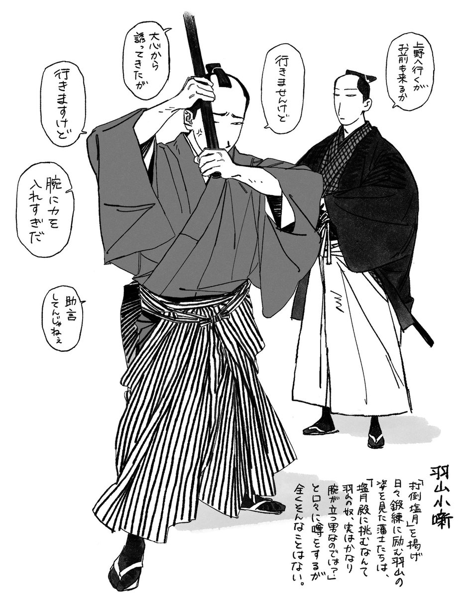 kado_beya5's tweet photo. 羽山塩月 https://t.co/E4N0k5HbiD