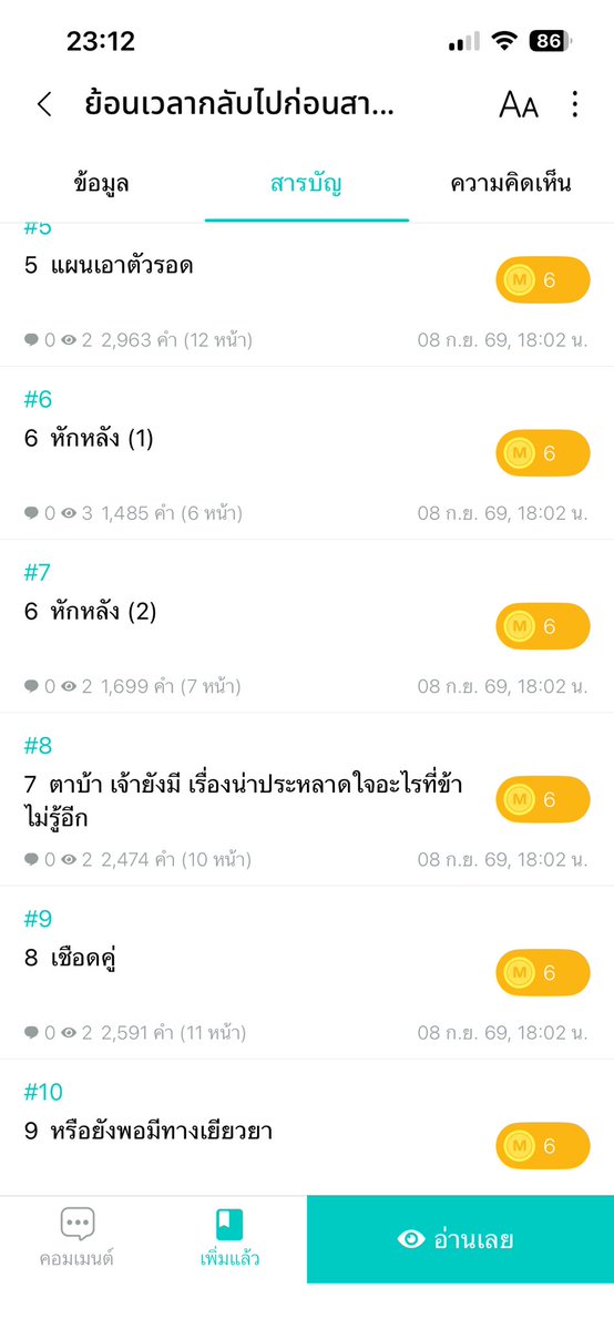 2y18d's tweet photo. สี่บาทพอทน หกบาทพอเลย ลา https://t.co/kBFS9mpXpV