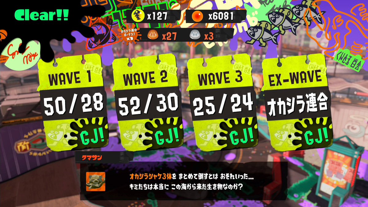 pass_cs's tweet photo. 3オペで連合クリア！ https://t.co/qnQRc26ycF