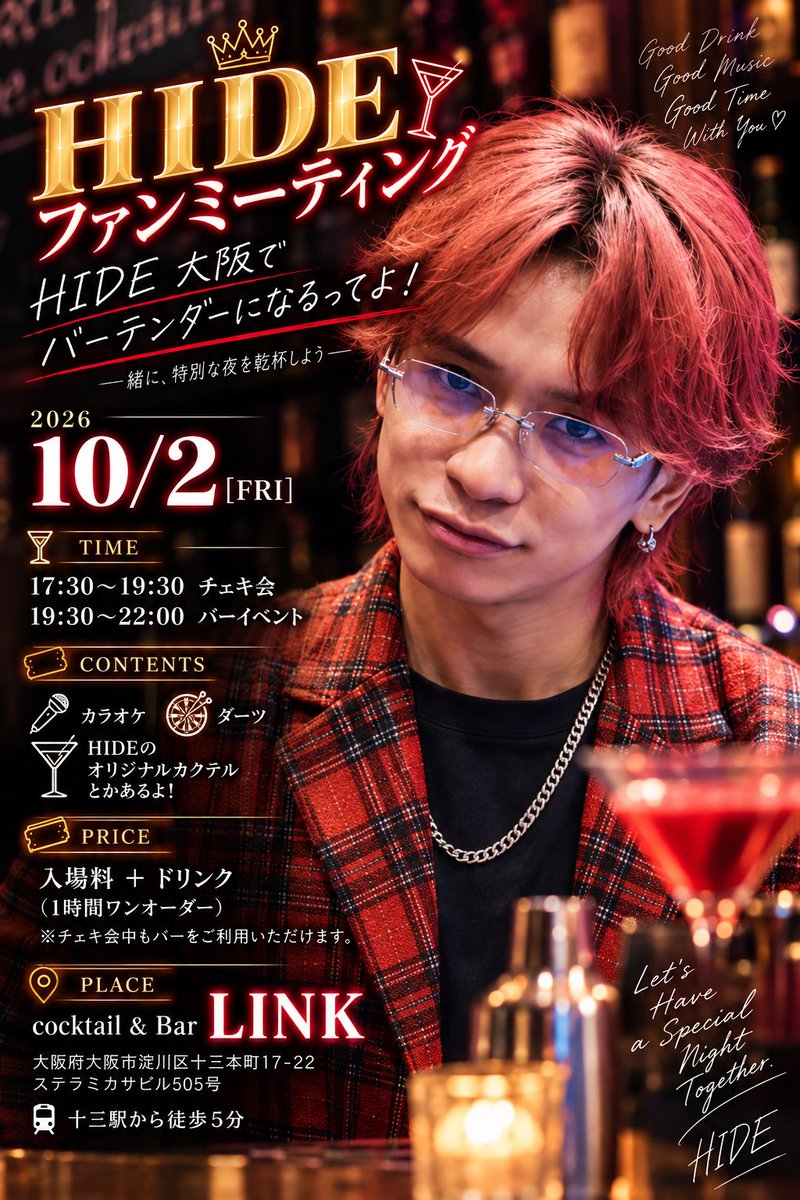 ELECTRIC4s's tweet photo. 10/2（金）に大阪でファンミーティング
と称しましてバーの一日店長します🍸

オリジナルカクテル作ったり
カラオケしたりダーツしたり
出来たらたこ焼きとかやりたい（希望）と
思ってます！

次の日はニコこれもあるので
みんなと楽しい遠征にしたいと思ってます！！
また、ニコこれに来れないけど大阪に住んでる方は気軽に遊びにきてもらえたらなと思ってます！

17:30〜19:30 チェキ会
19:30〜22:00 バーイベント

入場料3500円

チェキ会中も店内でお酒を飲むことは可能です！
ただチャージ料1000円がかかってしまうのでご理解の程、よろしくお願いします！