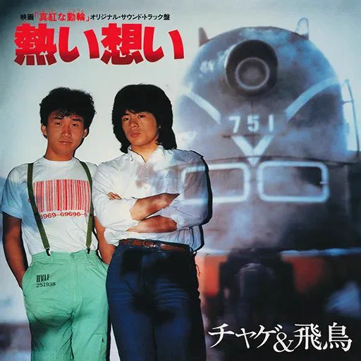 80sラジオマガジン on X: 
