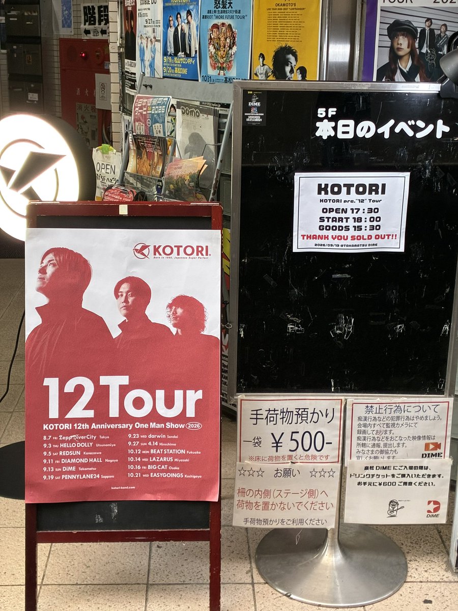 101lostroom's tweet photo. KOTORI JSP BAND https://t.co/qrp5JLiRKZ