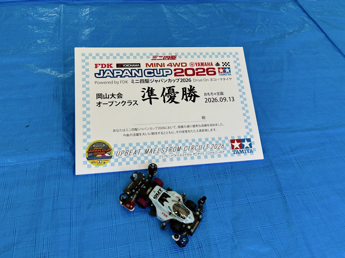 gmf_inzaghi's tweet photo. JC2026岡山大会は濃すぎでした！ワタシはミツゾノさんのお兄さん似、初めて予選突破できたのに気づいたら2位でした！
一緒にピットで盛り上がった皆さん、前日から共に練習した皆さん、配信で弄って下さった運営の方々、ありがとうございました！
#ミニ四駆 #JC2026 #TAMIYA #VZ https://t.co/5JI71KjmKR