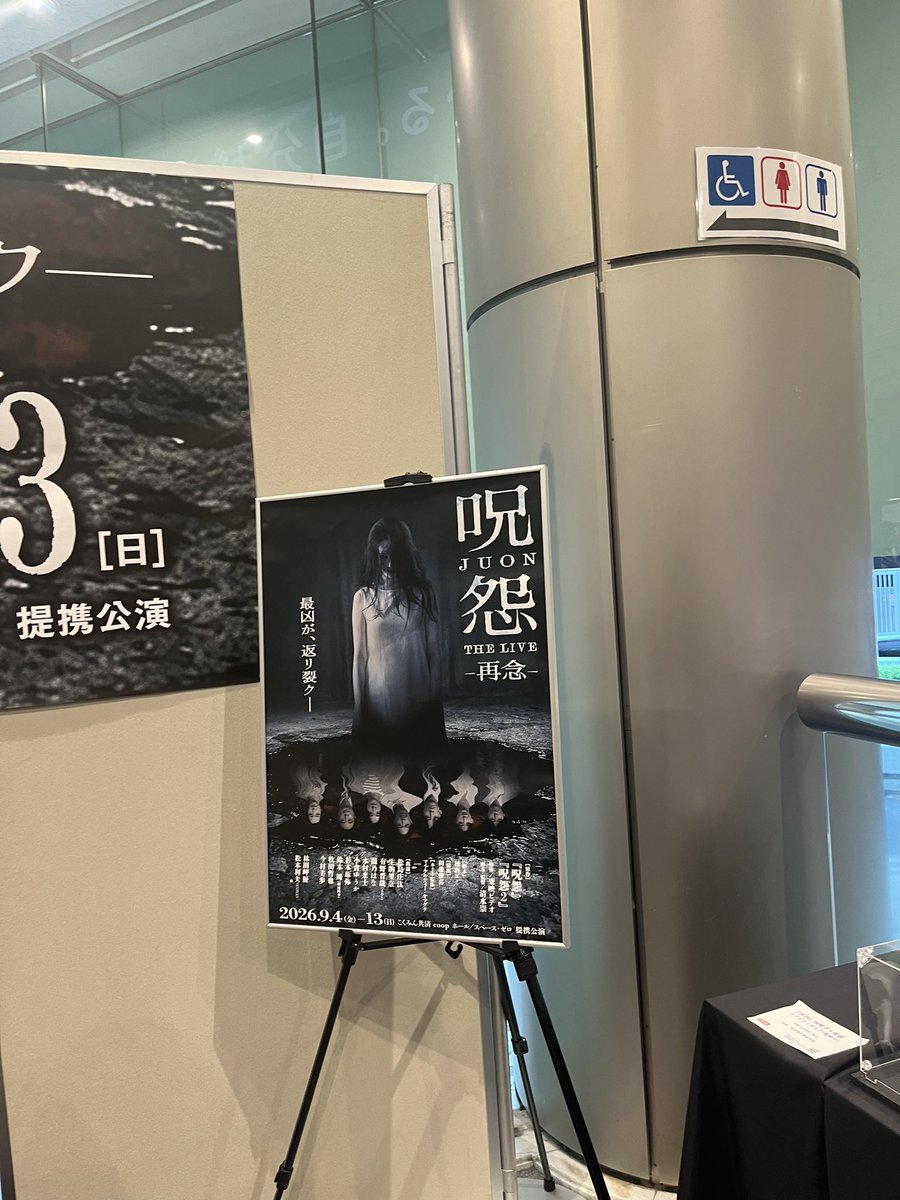 saao714's tweet photo. 千穐楽おめでとうございます。
話に入り込んでしまい、本当に苦しかったので、いろいろ気を逸らしながら(いろんな仕掛けを楽しみながら、スーツ似合うなと思いながら)観ることで耐えました笑 https://t.co/HViGcx9ODq