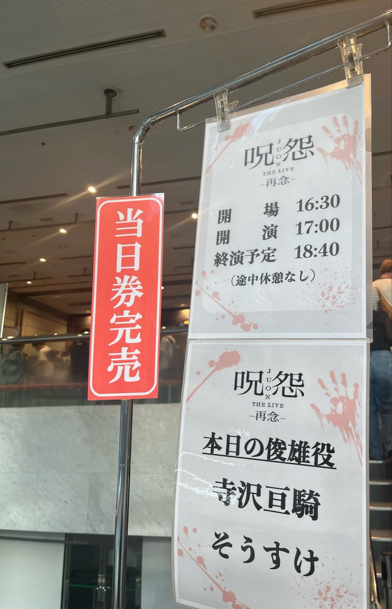 saao714's tweet photo. 千穐楽おめでとうございます。
話に入り込んでしまい、本当に苦しかったので、いろいろ気を逸らしながら(いろんな仕掛けを楽しみながら、スーツ似合うなと思いながら)観ることで耐えました笑 https://t.co/HViGcx9ODq