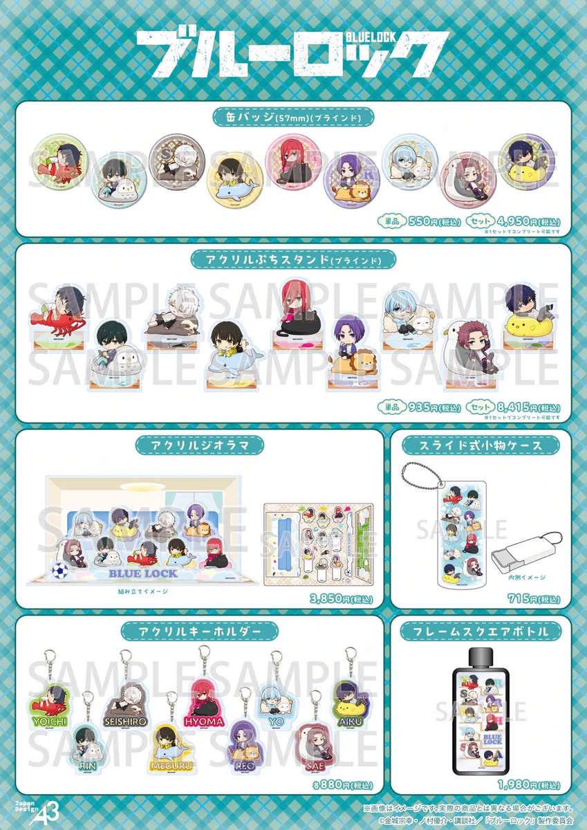 4日まで❗️大量❗️ブルーロック まとめ売り 景品 グッズ コラボ ブルーロックグッズ速報 (@bururo8008_cham) / X
