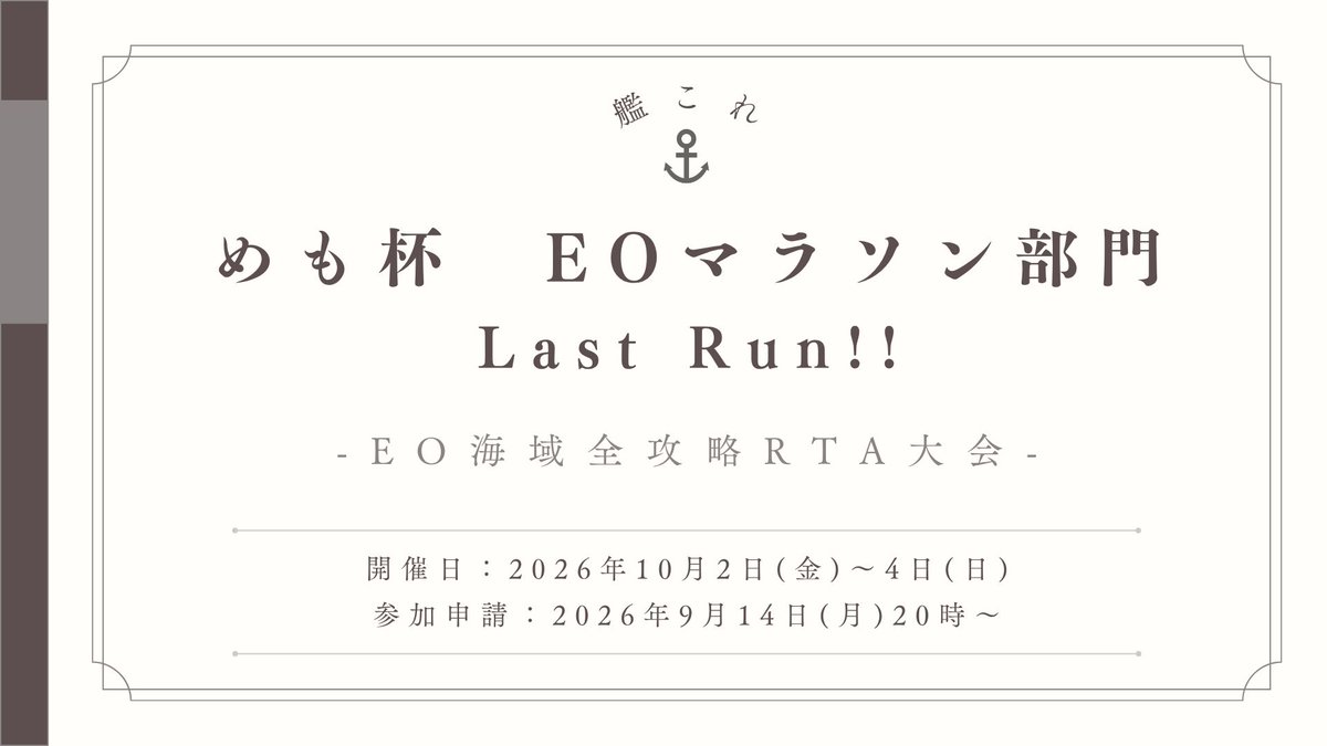 memo_off_tikuwa's tweet photo. coming soon...
#艦これ
#めも杯EOマラソン https://t.co/EBAp21telu